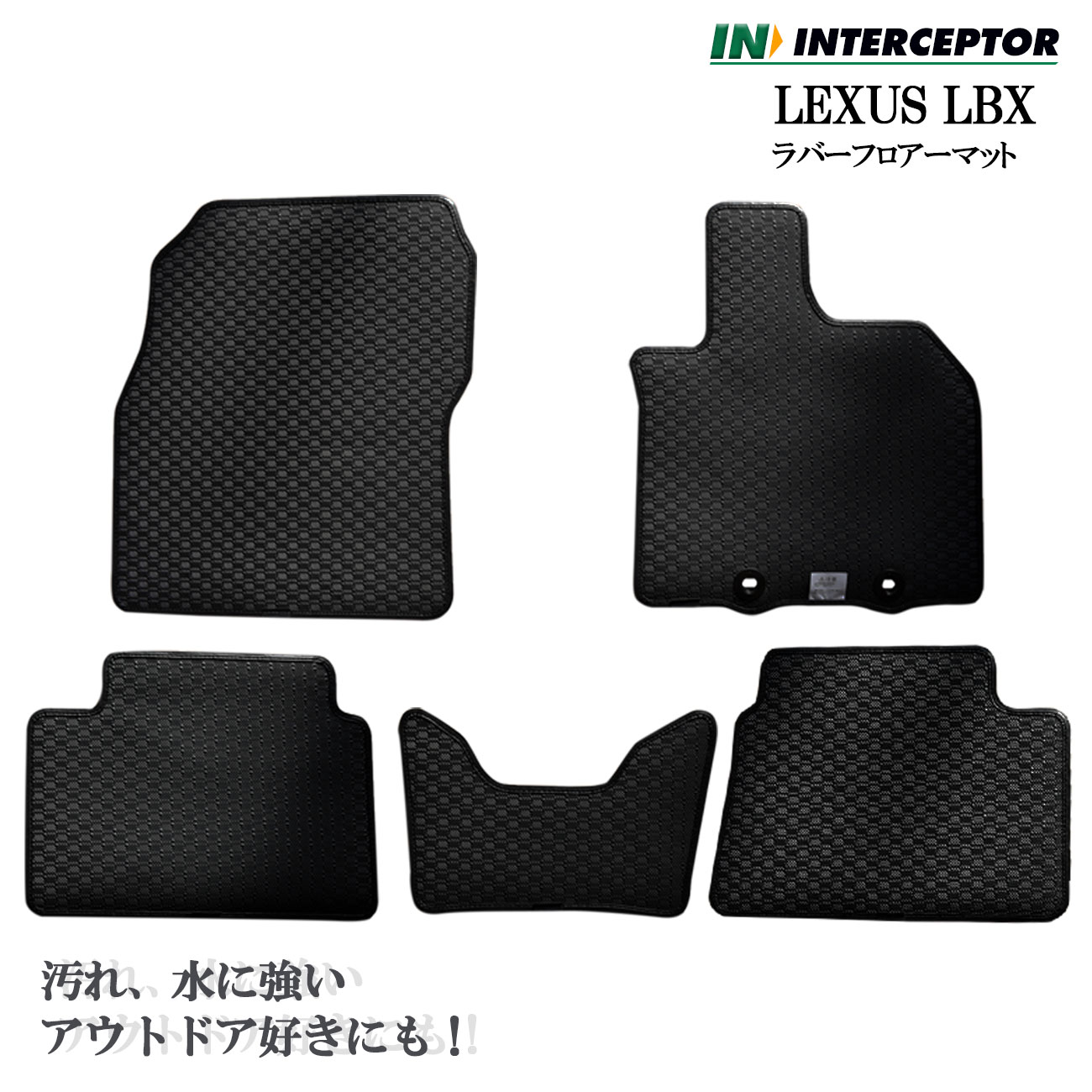 [今ならクーポンあり] LEXUS レクサス LBX 10系 15系 10 15 MAYH10 MAYH15 フロアマット ゴムマット ゴム フロアーマット マット カーマット プレミアム カスタマイズ アクセサリー パーツ カスタム カー用品 内装 2WD AWD 汚れ防止 カバー 日本製 社外 足元 ラバー 防水