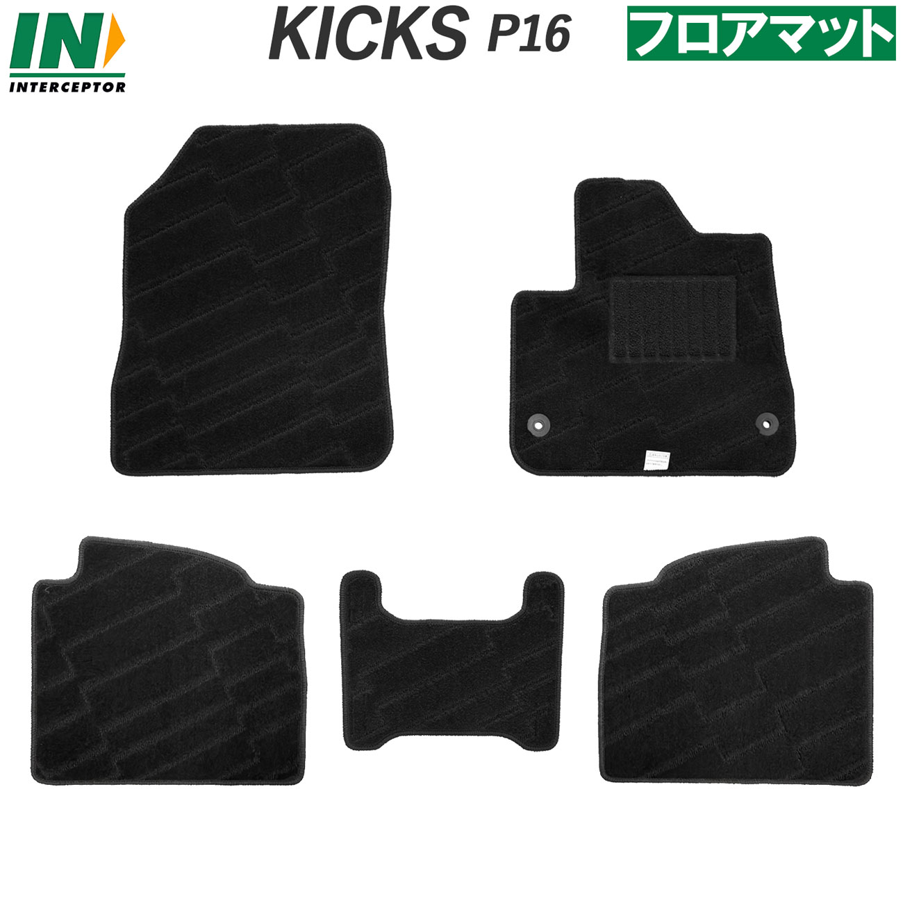 乐天商城 - 日産 NISSAN 新型 キックス KICKS 新型キックス フロアマット P16 e-POWER e-4ORCE 2WD 4WD G X SUV マット カーマット カーペット カーペットマット 社外マット カーアクセサリー 社外品 汚れ防止 内装用品 送料無料 2026年6月～