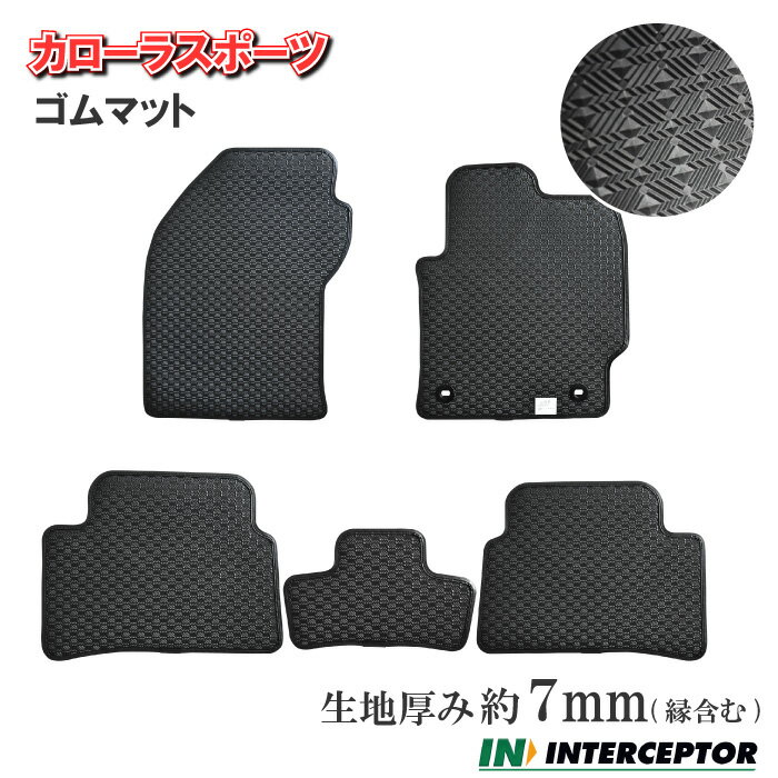トヨタ カローラスポーツ COROLLA SPORT ラバーマット 210系 NRE210H NRE214H ZWE211H ゴムマット ラバー ゴム フロアマット フロアーマット 防水 カー用品 内装用品 社外マット 社外パーツ 社外品 ブラック 専用設計 送料無料 2018年6月以降