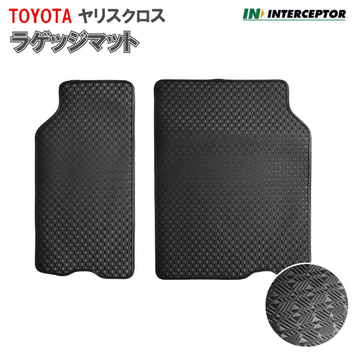 [今ならクーポンあり] トヨタ ヤリスクロス YARISCROSS ラゲッジマット 分割 ラバーマット ガソリン ハイブリッド ラバー ゴム トランクマット 荷室マット ラゲッジ トランク 荷室 カー用品 内装用品 社外マット 社外パーツ 社外品 専用設計 送料無料 アクセサリー マット