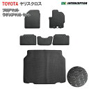 トヨタ ヤリスクロス YARISCROSS ラバーマット フロアマット ラゲッジマット 一体 ガソリン ハイブリッド トランク ゴムマット ラバー ゴム カー用品 内装用品 社外マット 社外パーツ 社外品 専用設計 送料無料 カーアクセサリー マット 2020年9月