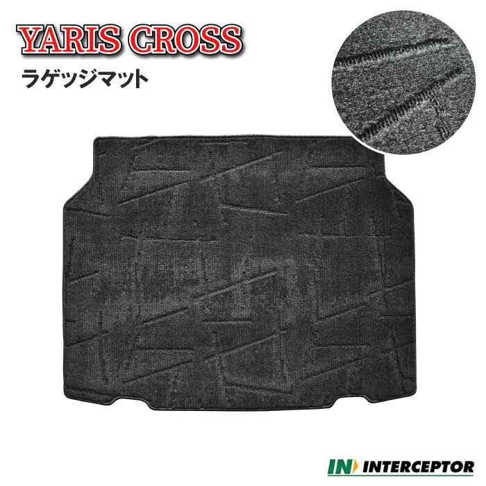 [今ならクーポンあり] トヨタ ヤリスクロス YARISCROSS ラゲッジマット 一体 柄 ガソリン ハイブリッド トランクマット 荷室マット ラゲッジ トランク 荷室 カーペット カー用品 内装用品 社外マット 社外パーツ 社外品 純正同等 日本製 専用 送料無料 アクセサリー マット