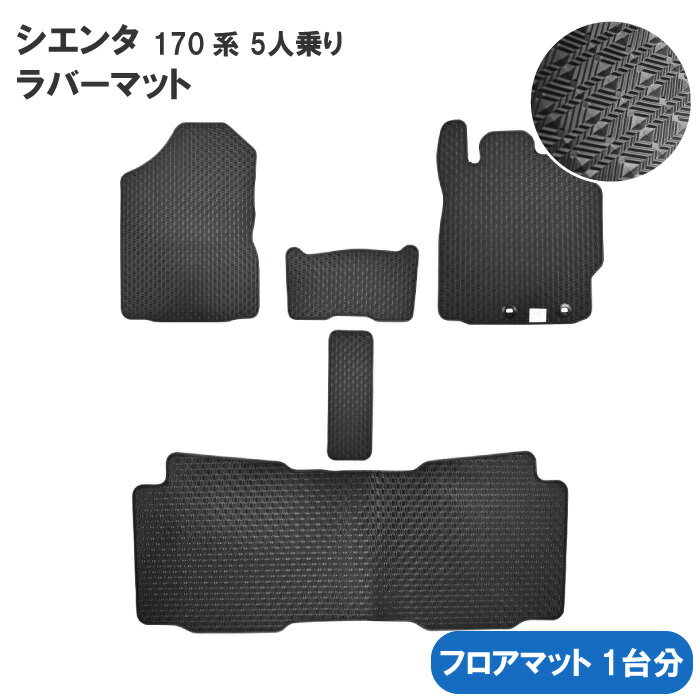 トヨタ シエンタ SIENTA 170系 NSP170G NHP170G 2列車 5人乗り 標準 寒冷 ガソリン車 ハイブリッド車 ..