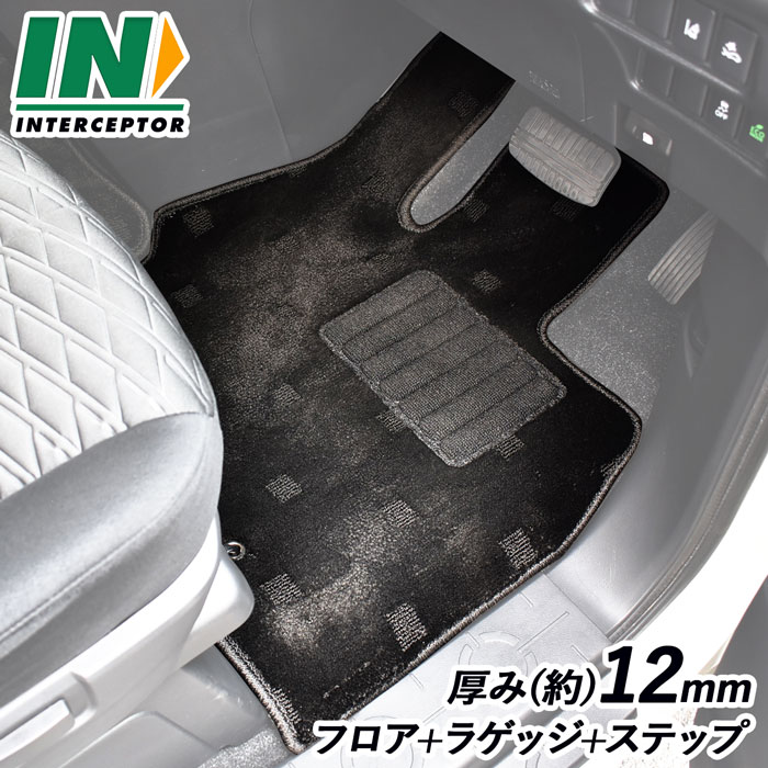 [今ならクーポンあり] 三菱 デリカD:5 CV1W 2W 5W 後期 フロアマット ステップマット セット デリカD5 CV系 7人 8人 ディーゼル車対応 カーマット カーペットマット フロアカーペット エントランスマット カー用品 社外マット 社外パーツ 社外 日本製 専用設計 マット