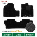トヨタ タンク TANK 900系 M900A 910A カーマット フロアマット フロアーマット カーペットマット フロアカーペット フロアーカーペット カー...