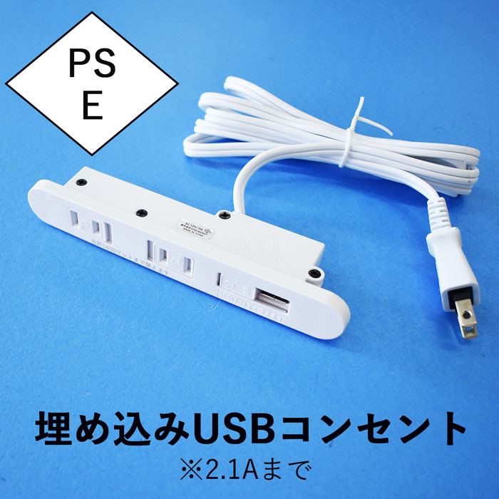 コンセント ブラック ブラウン ホワイト コンセントタップ 埋め込み 埋め込みコンセント 電源タップ スイッチ 電源 リフォーム USBハブ DIY 取替 タップ 電源ケーブル 電源コード コード USB AC USB付き PSEマーク USBコンセント USBケーブル PCデスク パソコン