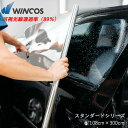 自動車フィルム 紫外線カット 紫外線防止 飛散防止 自動車ウィンドーフィルム 透明フィルム クリアフィルム 日除け 日よけ シート ウィンドーフィルム 窓フィル...
