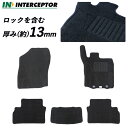 ダイハツ ロッキー A200S A210S フロアマット 200系 マット インターセプター カーマット カーペットマット フロアカーペット カー用品 カーアク...