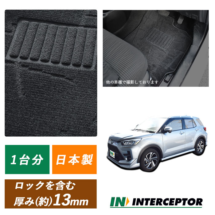 [今ならクーポンあり] トヨタ ライズ RAIZE A200A A210A 200 210 200系 フロアマット カーマット カーペット フロアーマット フロアカーペット マット カバー 足元 カーペット ガソリン ハイブリッド 汚れ防止 カー用品 内装 社外マット パーツ カスタム アクセサリー カバー