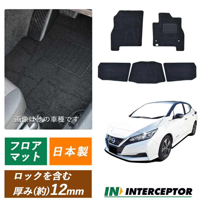 楽天市場】日産リーフze1 純正フロアカーペットの通販