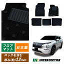 サンプル無料 三菱 ミツビシ アウトランダー PHEV 新型 OUTLANDER GN0W PHEV車用 5人 2列 アウトランダーPHEV OUTLANDER...