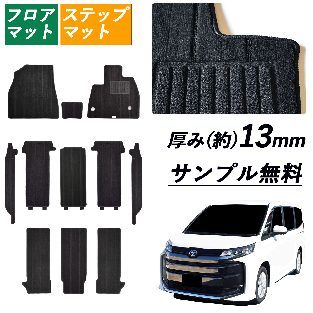 スズキ 新型 ランディ フロアマット LANDY ZWR90C ZWR95C 90C 95C 90 95 90系 HYBRID G 2WD 4WD E-Four カーマット マット カーペット フロアカーペット フロアーマット 車 足元 汚れ防止 内装用品 社外品 社外マット ハイブリッド ガソリン 7人 8人 センターコンソールのサムネイル