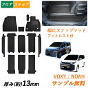 サンプル無料 トヨタ 新型 ノア ヴ