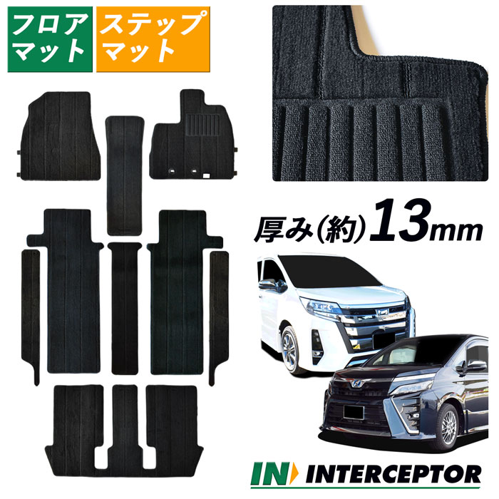 [今ならクーポンあり] トヨタ ノア ヴォクシー 80系 85系 NOAH VOXY 80 85 ガソリン ハイブリッド 7人 8人 カーマット フロアーマット フロアカーペット マット ボクシー フロアマット アクセサリー カーペット 内装 カスタム パーツ 汚れ防止 カー用品 カバー スタンダード