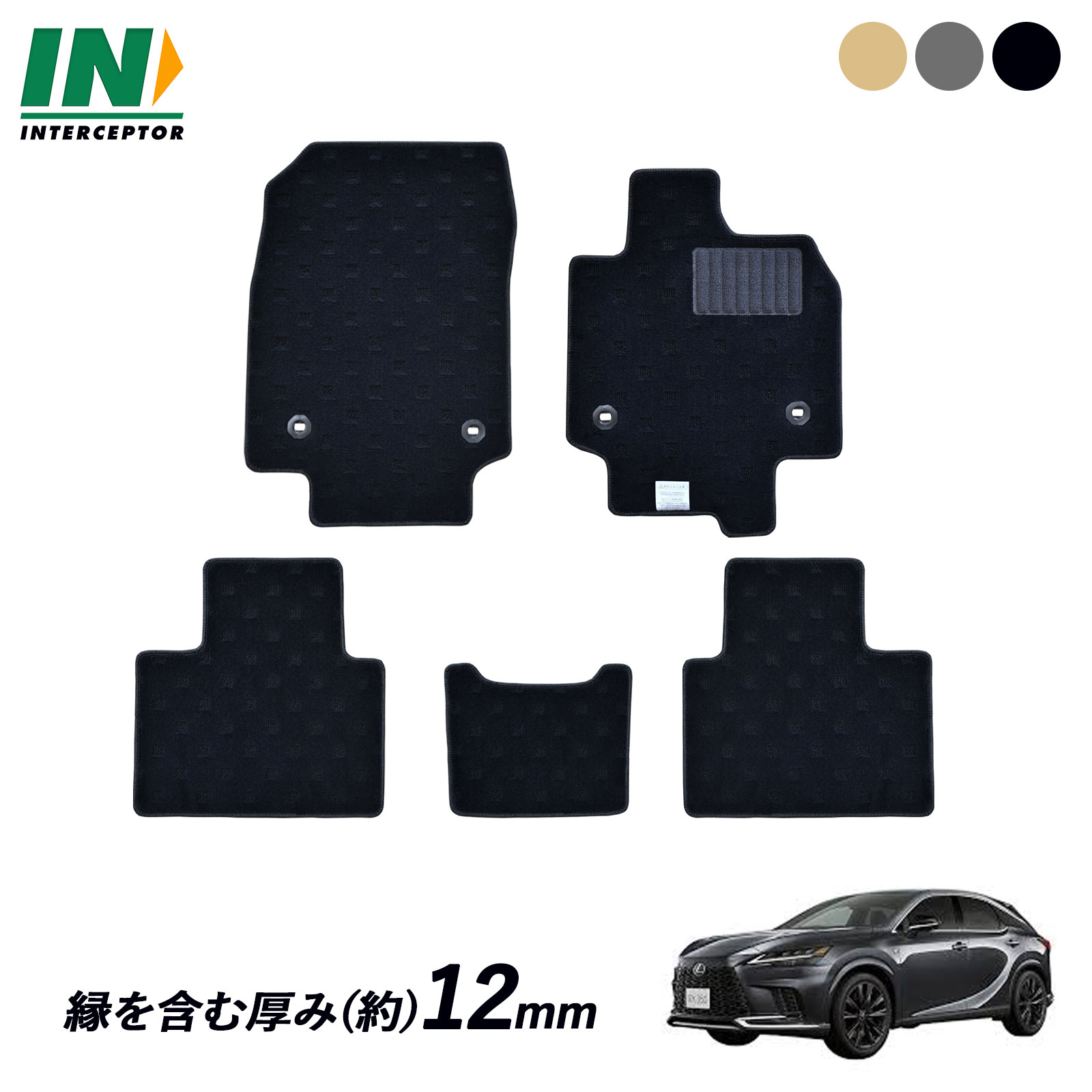 [今ならクーポンあり] LEXUS レクサス RX AA系 TA系 AA TA RX500 RX450 RX350 フロアマット フロアカーペット カーペット フロアーマット マット カーマット カーペットマット 部品 グッズ カバー アクセサリー パーツ カスタム 内装 足元 汚れ防止 カー用品 全車共通 日本製