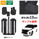 サンプル無料 新型 セレナ e-POWER C28 サンプル無料 日産 28 フロアマット ガソリン 標準 SERENA X XV ハイウェイスターV LUXION 7人 8人 カーマット フロアカーペット カーペット マット フロアーマット カバー カーペットマット 社外 純正同等 日本製 送料無料 専用