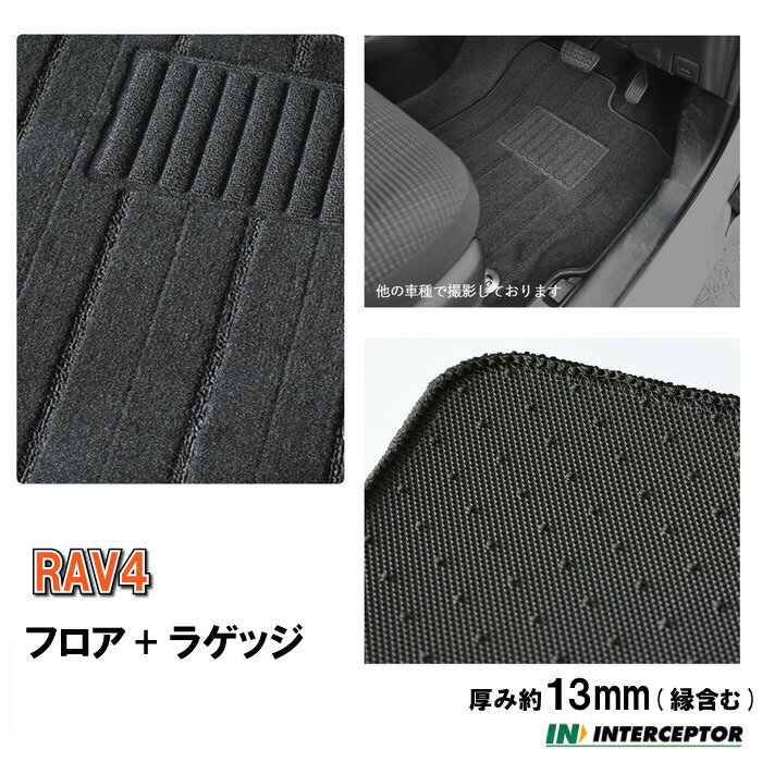 トヨタ RAV4 52系 54系 MXAA52 MXAA54 AXAH52 AXAH54 AXAP54 フロアマット ラゲッジマット セット ガソリン車 ハイブリッド車 カーマット カーペットマット フロアカーペット カー用品 社外マット 社外品 ブラック 純正同等 日本製 専用設計 送料無料 2019年4月