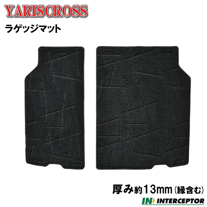 [今ならクーポンあり] トヨタ ヤリスクロス YARISCROSS ヤリス クロス ラゲッジマット ラゲージマット 分割 フロアマット フロアーマット ガソリン ハイブリッド トランクマット 荷室マット ラゲッジ トランク カーペット 内装 社外 純正同等 日本製 専用 送料無料 マット