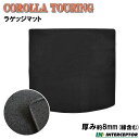 トヨタ カローラツーリング COROLLA TOURING ZRE212W NRE210W ZWE211W ZWE214W ラゲッジマット 210系 カーマット...