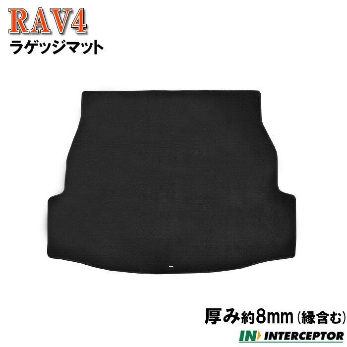 トヨタ RAV4 ラブ4 ラゲッジマット 52系 54系 50系 MXAA52 MXAA54 AXAH52 AXAH54 AXAP54 フロアマット ガソリン ハイブリッド カーマットトランクマット ラゲージマット 荷室マット カーペットマット カーペット 社外品 内装 汚れ防止 日本製 専用設計 送料無料 2019年4月