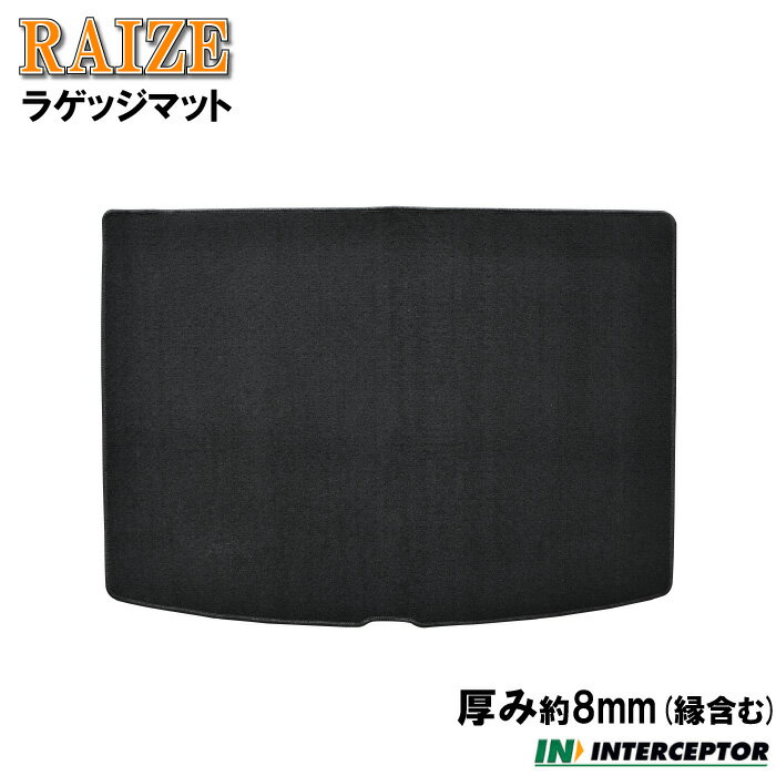 [今ならクーポンあり] トヨタ ライズ RAIZE A200A A210A ラゲッジマット ガソリン車 ハイブリッド車 カーマット トランクマット 荷室マット カーペット 車用品 カー用品 内装用品 社外マット 社外パーツ カスタム ドレスアップ ブラック 純正仕様 送料無料 日本製