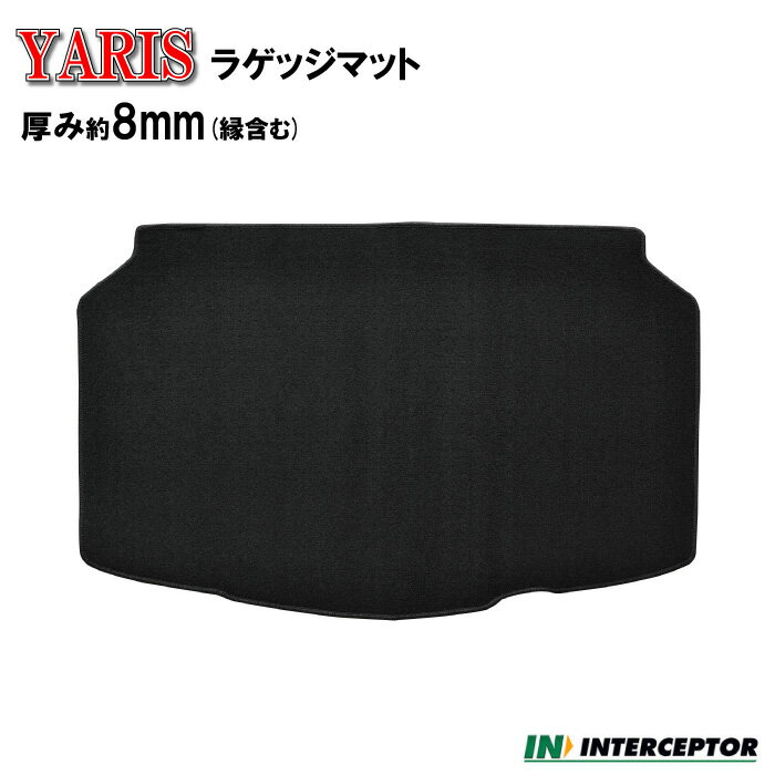 [今ならクーポンあり] トヨタ ヤリス YARIS MXPH10 MXPA10 MXPH15 MXPA15 KSP210 ラゲッジマット 無地 ガソリン ハイブリッド カーマット カーペットマット カーペット カー用品 内装用品 社外マット 社外パーツ 社外品 純正同等 日本製 専用 送料無料 アクセサリー マット