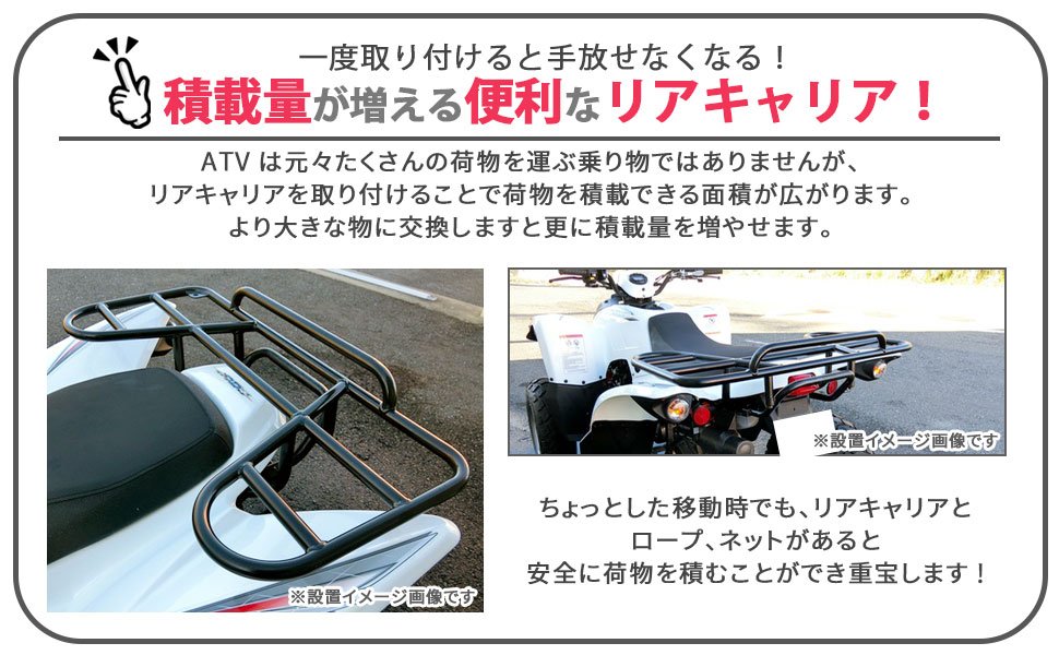 ATV 四輪バギー リアキャリア リヤ キャリア ブラック 黒 スチール 製 荷台 汎用 ...