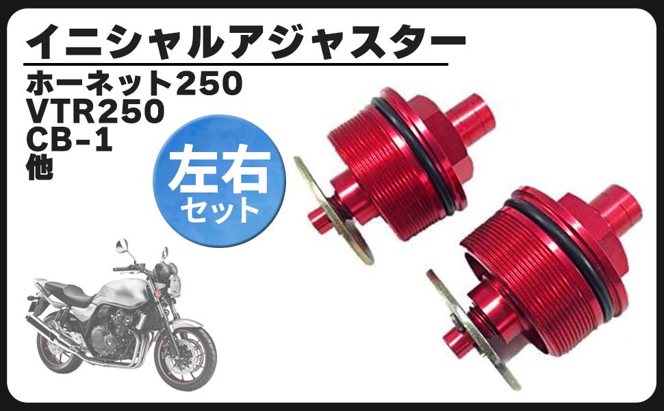 楽天市場】nsr50 用イニシャルアジャスターの通販
