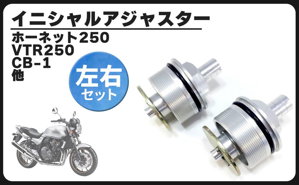 楽天市場】nsr50 用イニシャルアジャスターの通販