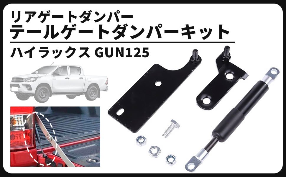 楽天市場】ハイラックス ゲートダンパーの通販