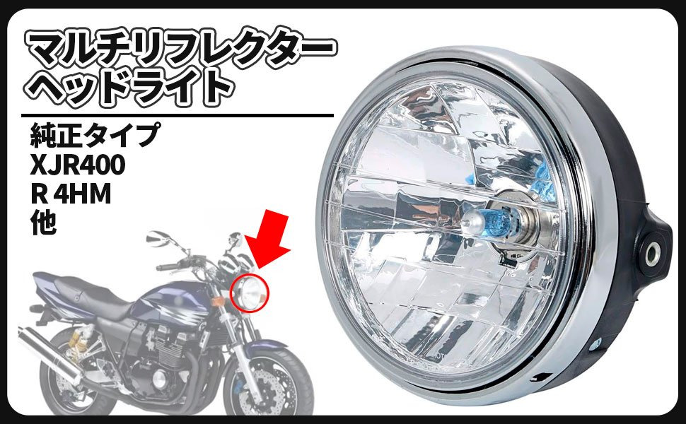 楽天市場】xjr400 ヘッドライト（車用品・バイク用品）の通販
