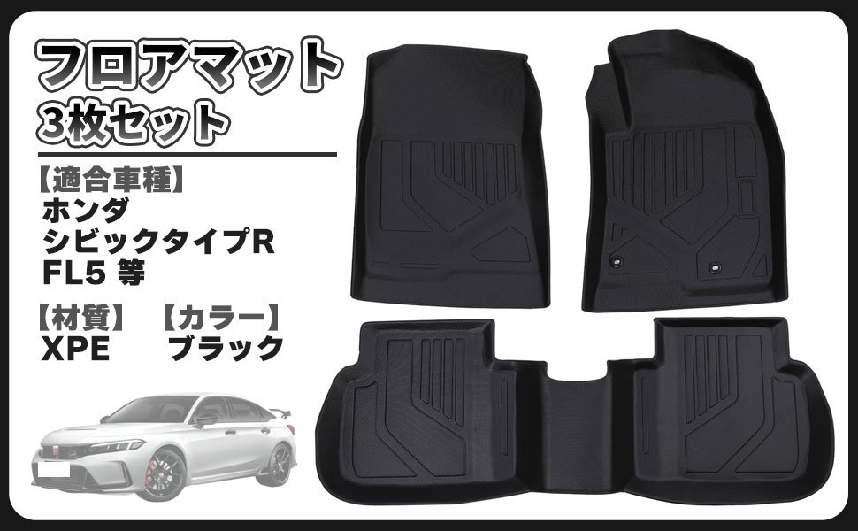 楽天市場】fl5 シビック タイプr（フロアマット｜アクセサリー）：車
