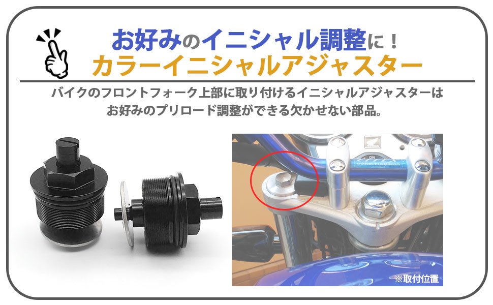 本田 ホンダ 用 イニシャル アジャスター 左右 セット ブラック 交換 修理 パーツ ...