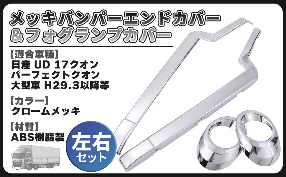 楽天市場】パーフェクトクオン メッキの通販