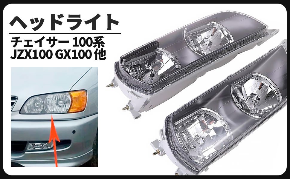 楽天市場】gx100 チェイサー クリアレンズの通販