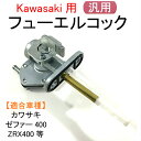 KEYSTER キースター キャブレター燃調キット バリオス2 KAWASAKI カワサキ