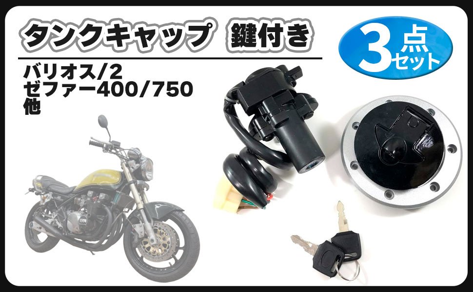楽天市場】カワサキ ゼファー鍵の通販