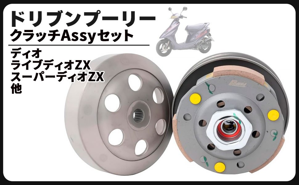 楽天市場】dio af35 プーリーの通販