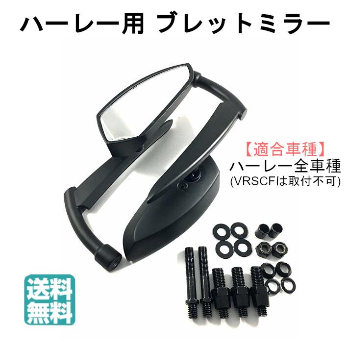 楽天市場】xl1200x ミラー（ミラー｜パーツ）：バイク用品<車