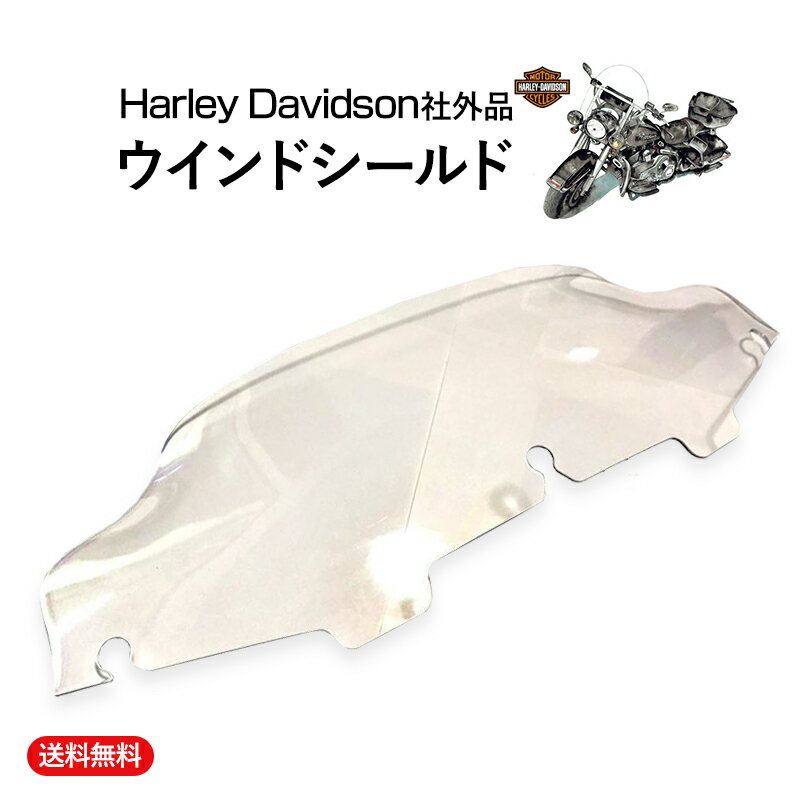 【送料無料】ハーレー スクリーン ウインド FLHX FLHT FLHTCU クリアー ウィンド シールド ショート タイプ スクリーン バイザー Harley Davidson ハーレーダビッドソン カウル カスタム パーツ 社外品 パッド