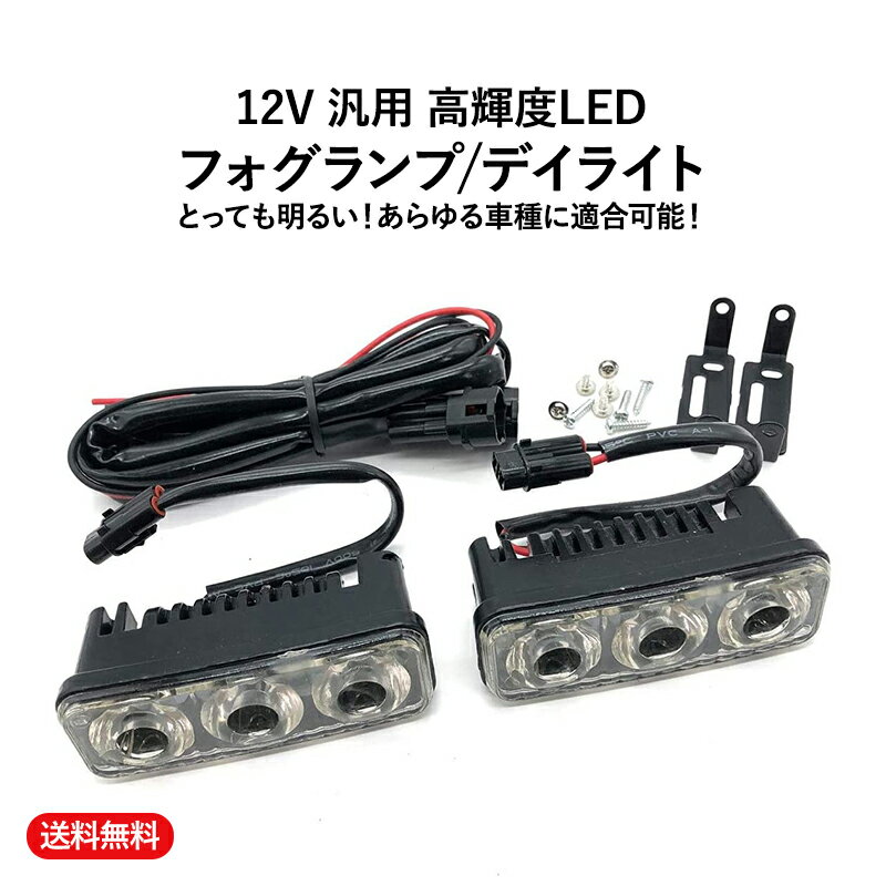 COB搭載 バイク用 LED ヘッドライト H4 Hi Lo 12V 6000K 12W スクーター 原付 オートバイ