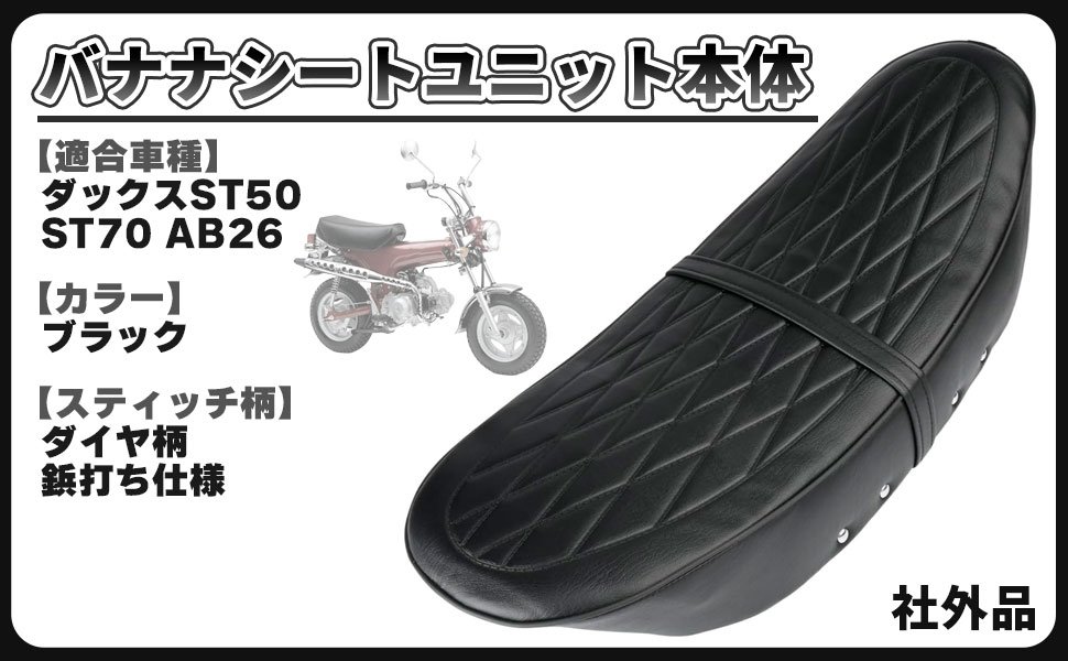 楽天市場】ダックス バナナシートの通販