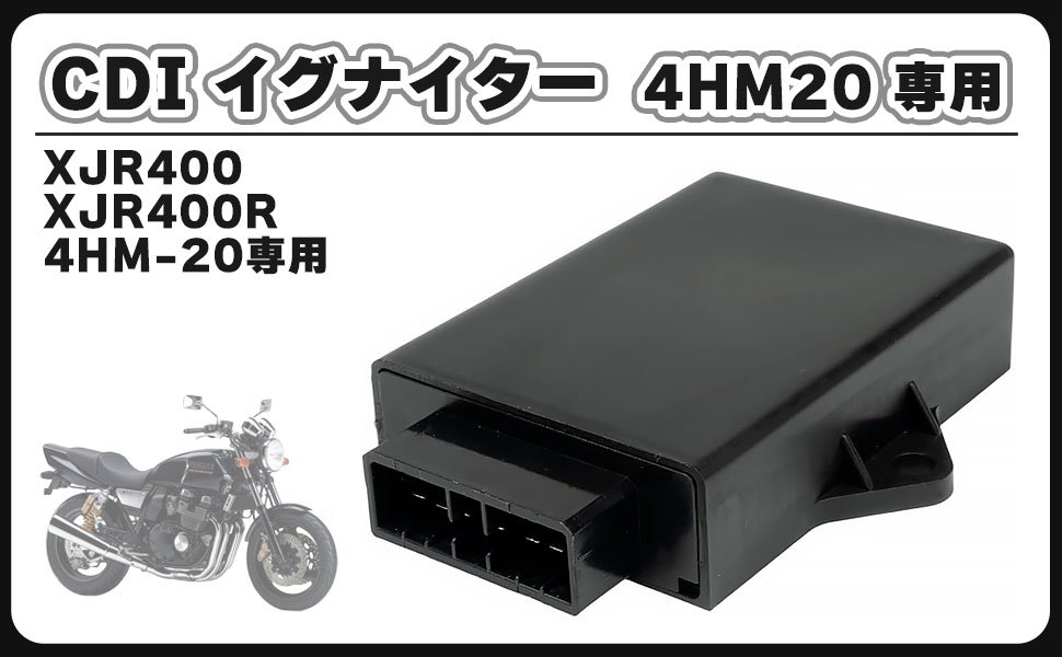 ヤマハ 用 CDI イグナイター XJR400 4HM20 4HM-20 専用 初期 純正タイプ 点火 特性 4HM-82305-20 XJR400R 互換 修理 部品 予備 メンテナンス パーツ 社外品