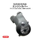 【送料無料】スズキ 用 SUZUKI アドレス V125 V125G 鉄拳 V125S ブラック 黒 ファンカバー エンジン カバー 社外品 ドレスアップ カスタム パーツ 部品 交換