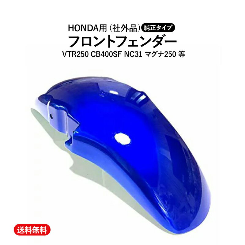 マグナ50 フェンダー みんな探してる人気モノ マグナ50 フェンダー 車 バイク
