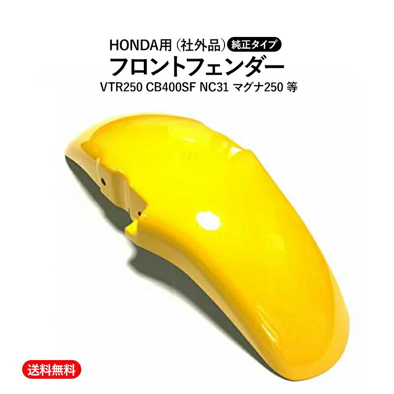 マグナ50 フェンダー みんな探してる人気モノ マグナ50 フェンダー 車 バイク