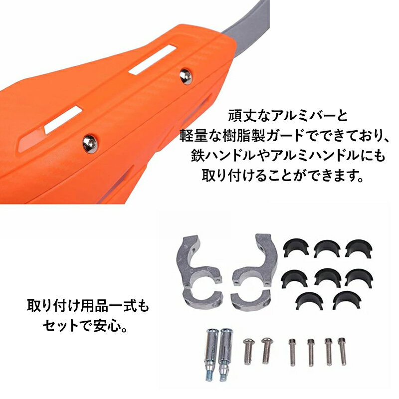 【送料無料】バイク 汎用 ハンドガード ナックルガード カーボン柄 左右セット 22.2mm 28.6mm オフロード エンデューロ テーパーバー テーパーハンドル FATバー ファットバー ホンダ ヤマハ スズキ等 社外品 ナックル ロング　カスタムパーツ　カスタム オレンジ