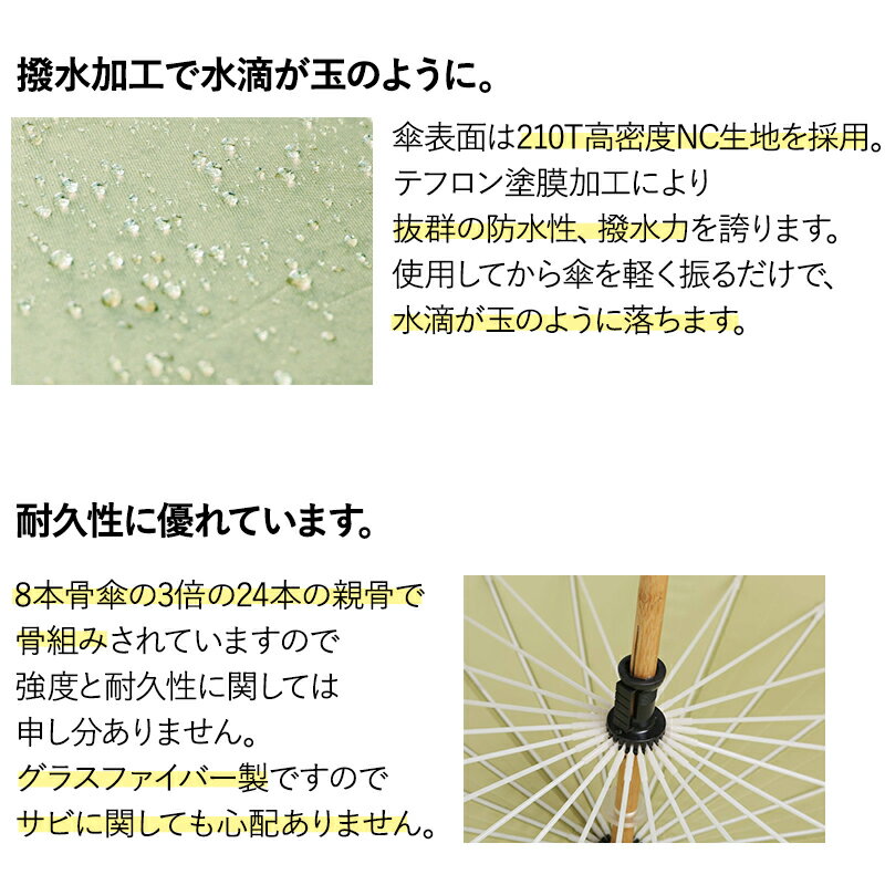 長傘雨傘和傘番傘紳士傘軽い耐風撥水24本骨抹茶グリーングラスファイバー晴れ雨兼用梅雨対策木製手元レディースメンズコスプレ撮影用にも装飾竹耐水卓上男性ダンス小さい小さめ蝶蝶牡丹手作り電気特大透明長傘日舞人形布猫