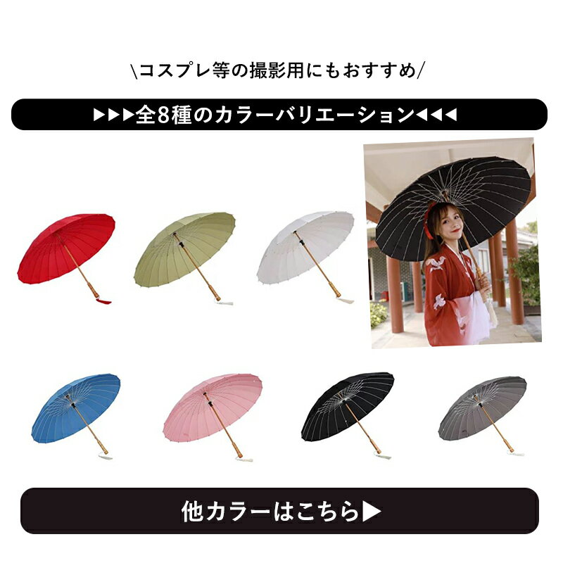 長傘雨傘和傘番傘紳士傘軽い耐風撥水24本骨抹茶グリーングラスファイバー晴れ雨兼用梅雨対策木製手元レディースメンズコスプレ撮影用にも装飾竹耐水卓上男性ダンス小さい小さめ蝶蝶牡丹手作り電気特大透明長傘日舞人形布猫
