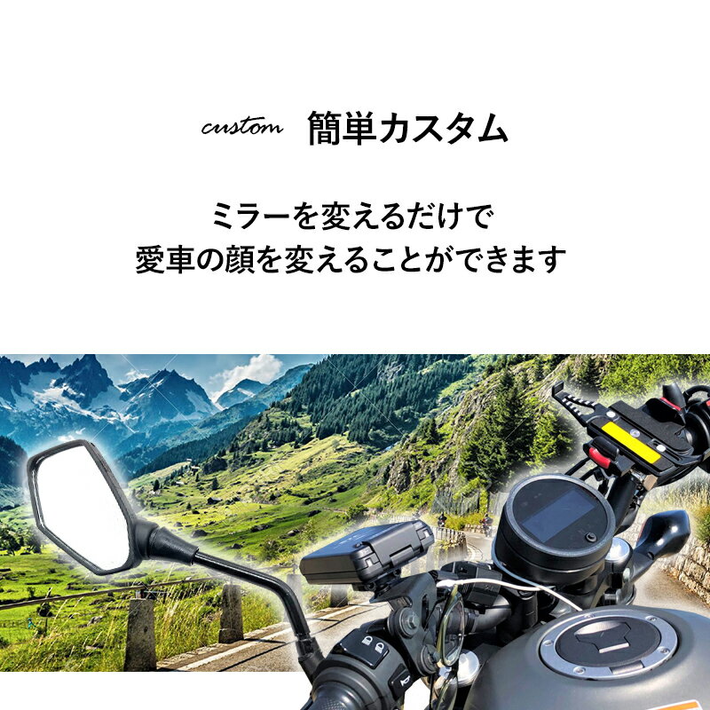 22 バイクミラーおすすめ12選 自分のバイクに合うミラーの選び方も解説 暮らし の